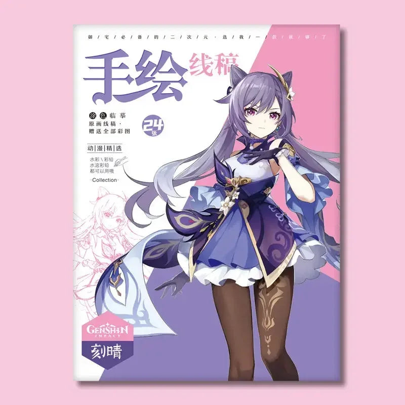 Genshin Impact coloring books for kids Game anime Character Collection 24 sheets hand drawn sketches for copying colouring book