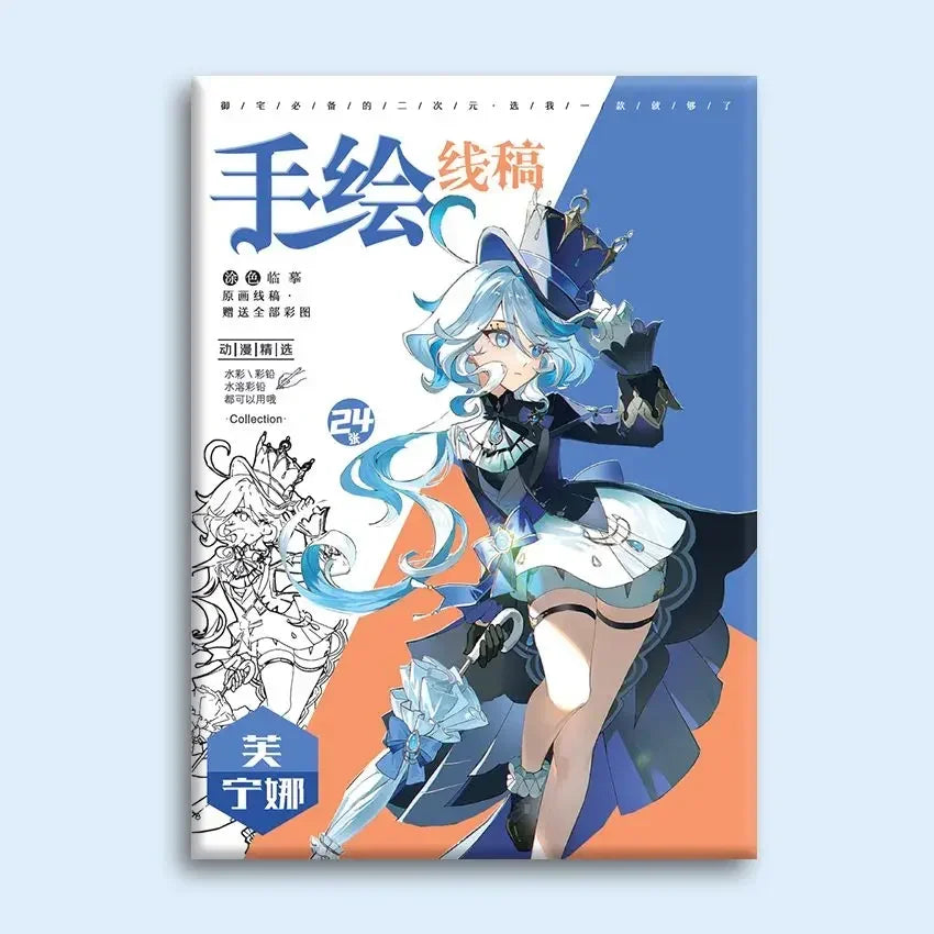 Genshin Impact coloring books for kids Game anime Character Collection 24 sheets hand drawn sketches for copying colouring book