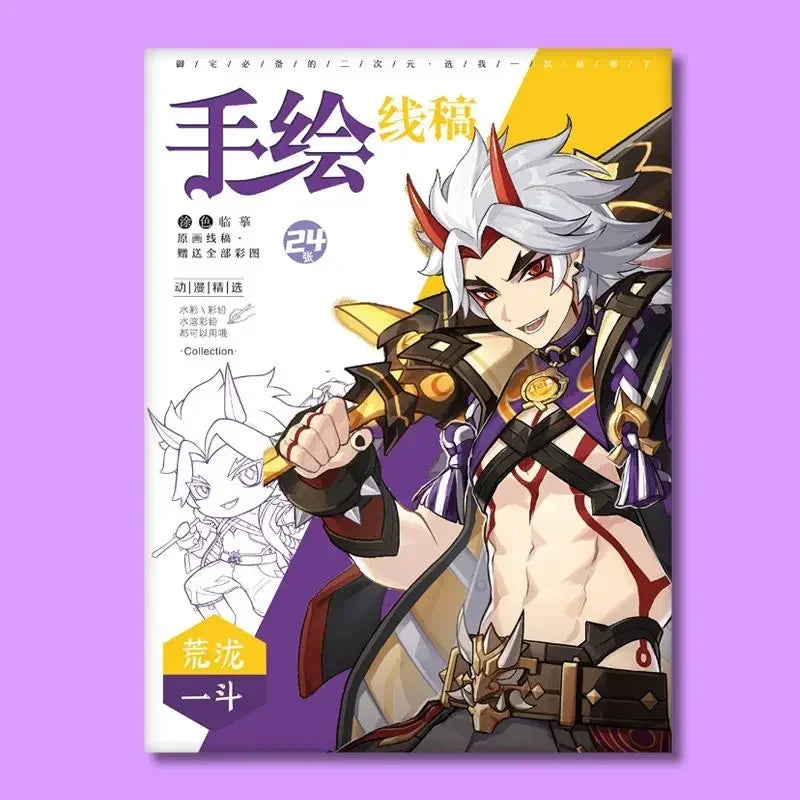Genshin Impact coloring books for kids Game anime Character Collection 24 sheets hand drawn sketches for copying colouring book