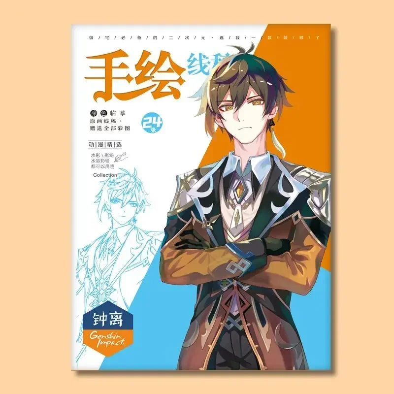 Genshin Impact coloring books for kids Game anime Character Collection 24 sheets hand drawn sketches for copying colouring book