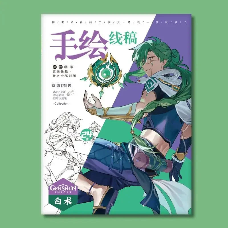 Genshin Impact coloring books for kids Game anime Character Collection 24 sheets hand drawn sketches for copying colouring book