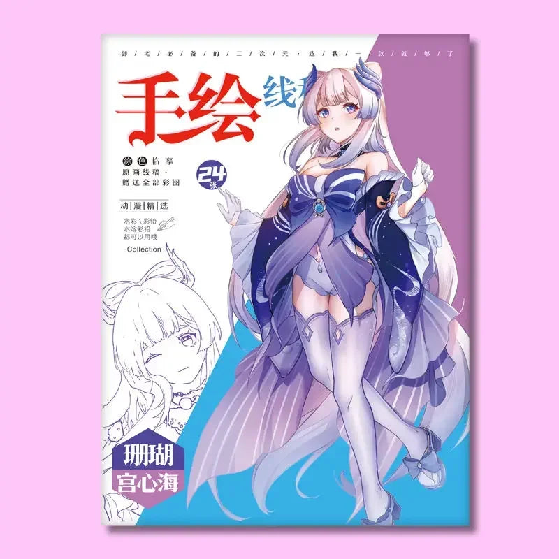 Genshin Impact coloring books for kids Game anime Character Collection 24 sheets hand drawn sketches for copying colouring book