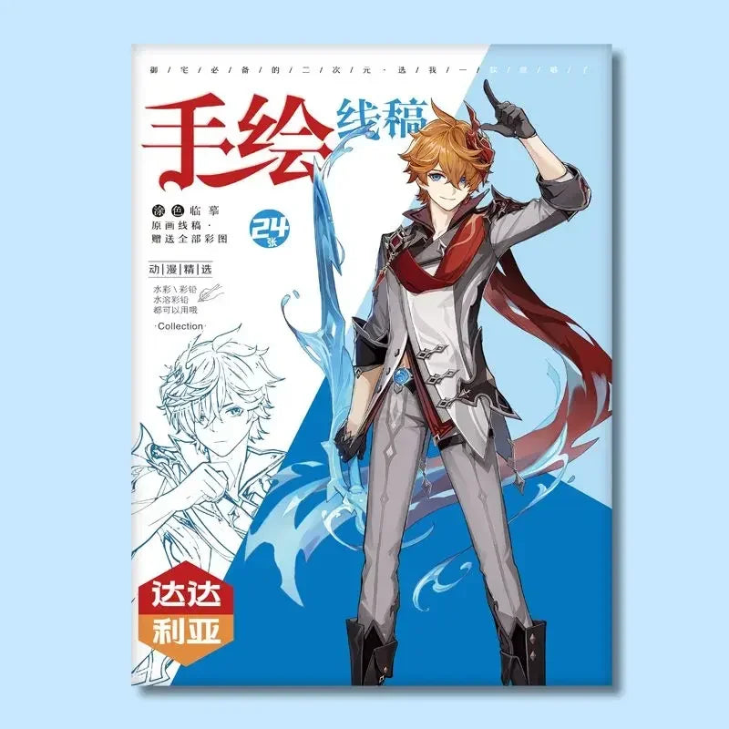 Genshin Impact coloring books for kids Game anime Character Collection 24 sheets hand drawn sketches for copying colouring book