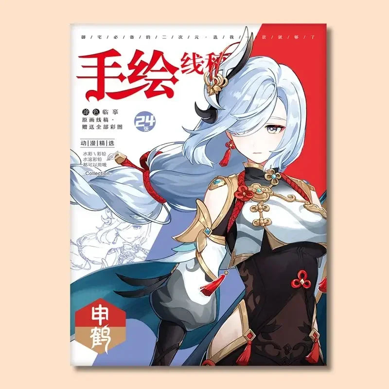 Genshin Impact coloring books for kids Game anime Character Collection 24 sheets hand drawn sketches for copying colouring book