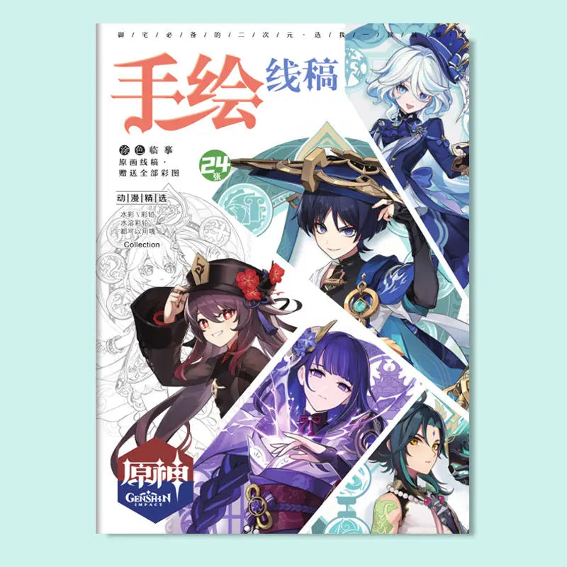 Genshin Impact coloring books for kids Game anime Character Collection 24 sheets hand drawn sketches for copying colouring book